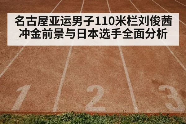 athletics track stadium